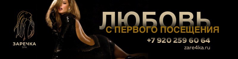 Знакомства для секса в Нижнем Новгороде — объявления на slyclub